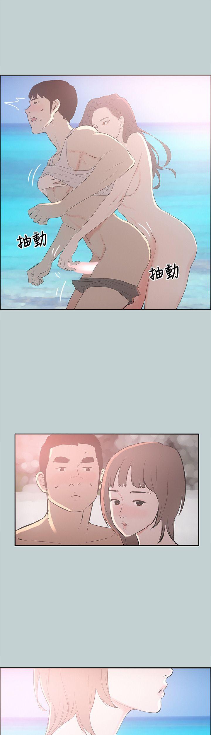 适合噼腿的好日子 第22話 第13页