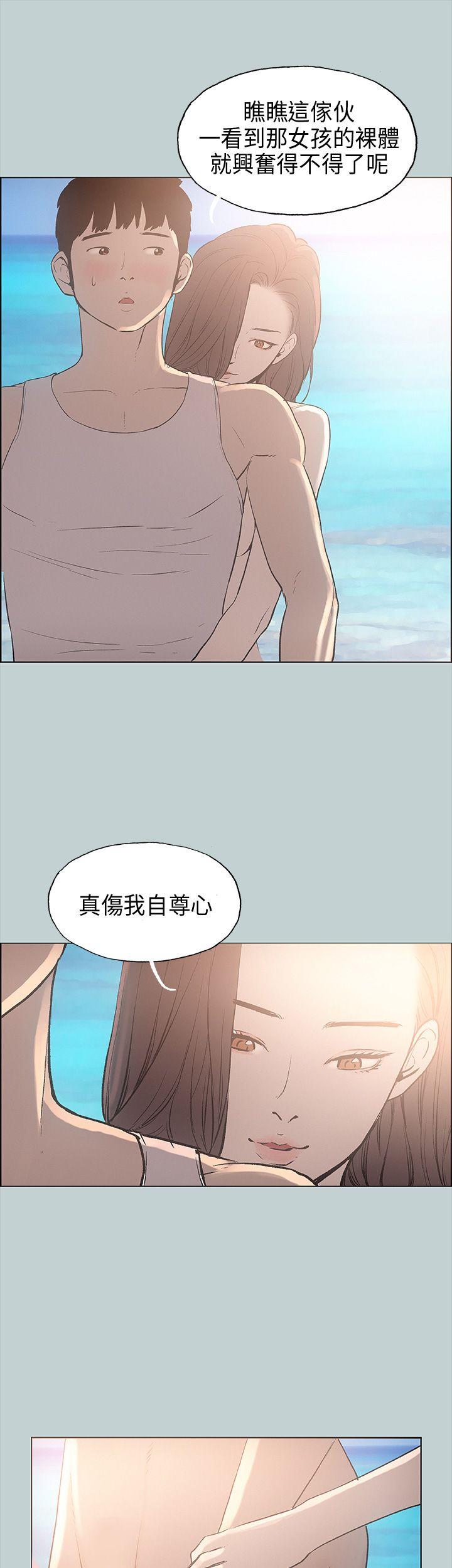 适合噼腿的好日子 第22話 第19页