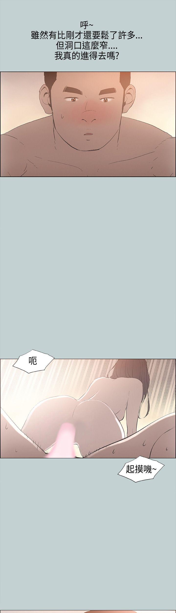 适合噼腿的好日子 第22話 第31页
