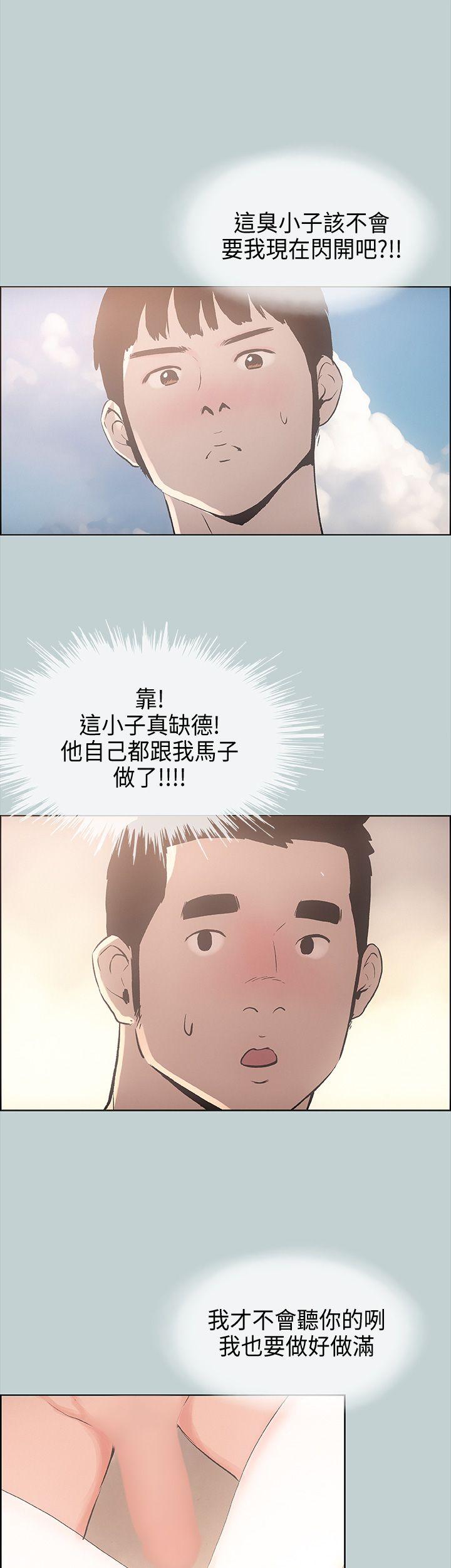 适合噼腿的好日子 第23話 第5页