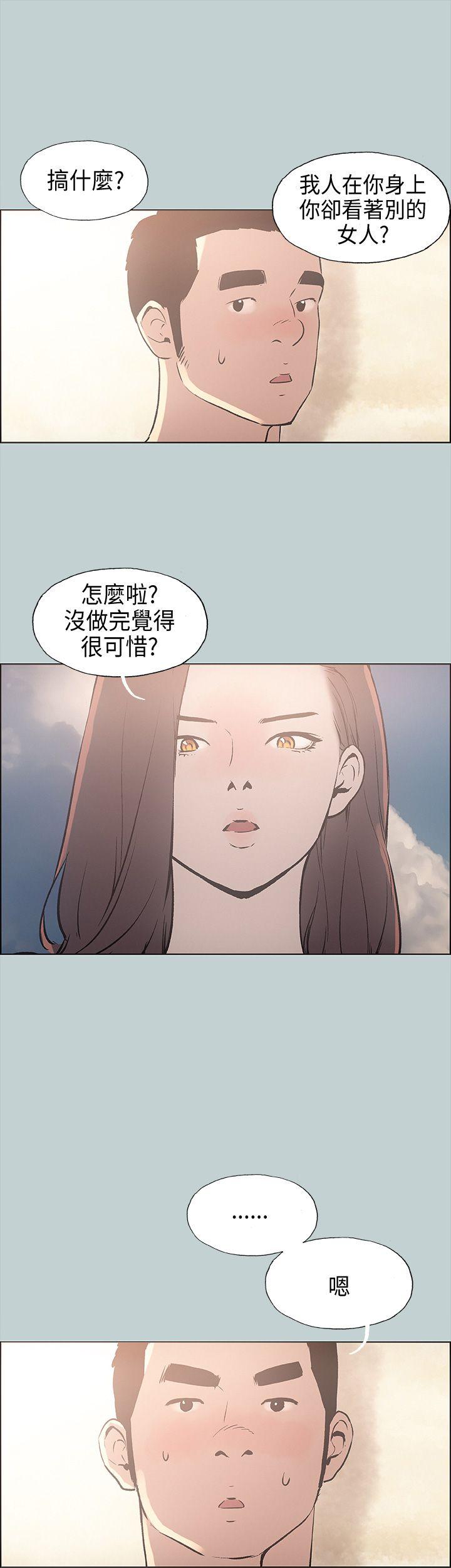 适合噼腿的好日子 第23話 第22页