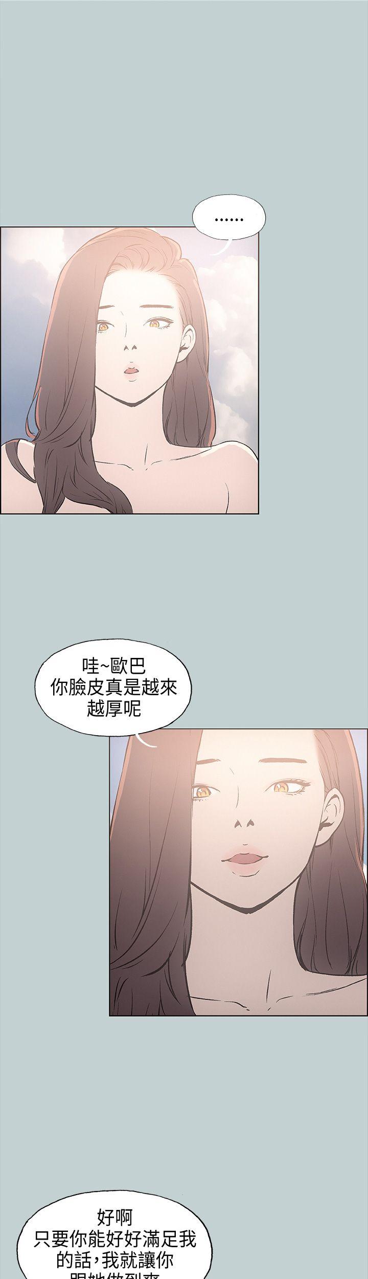 适合噼腿的好日子 第23話 第23页