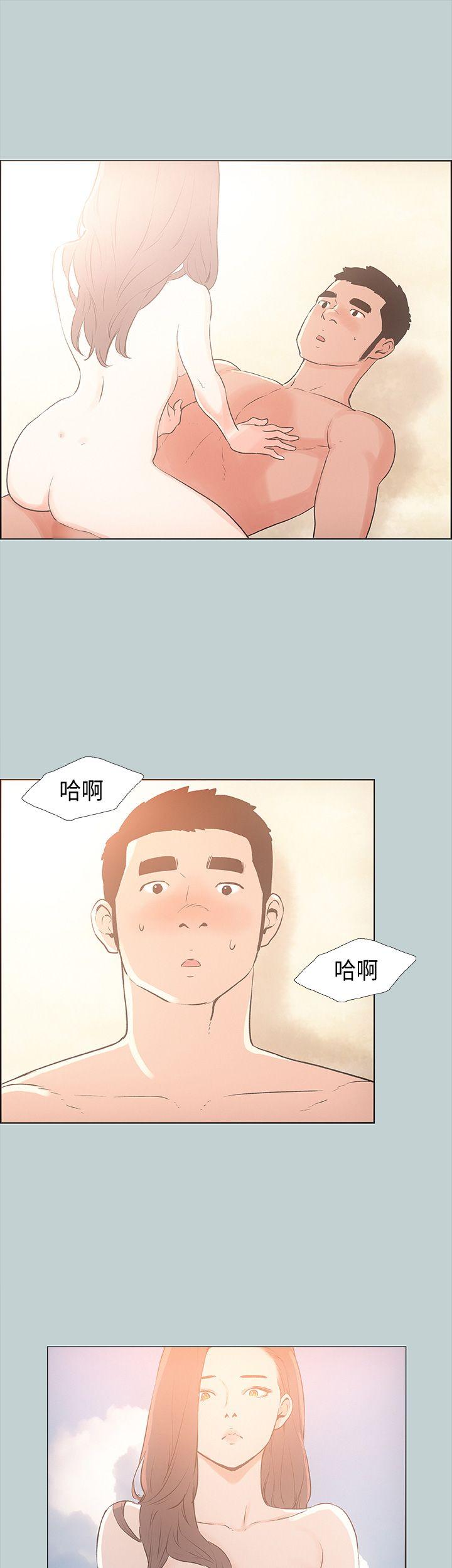 适合噼腿的好日子 第23話 第19页