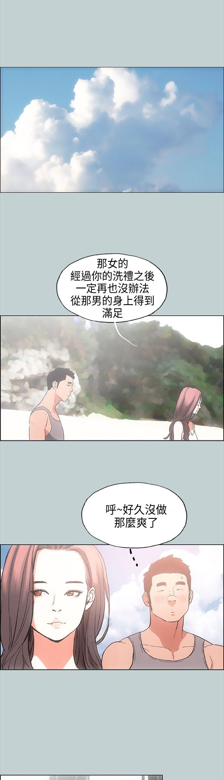 适合噼腿的好日子 第23話 第32页