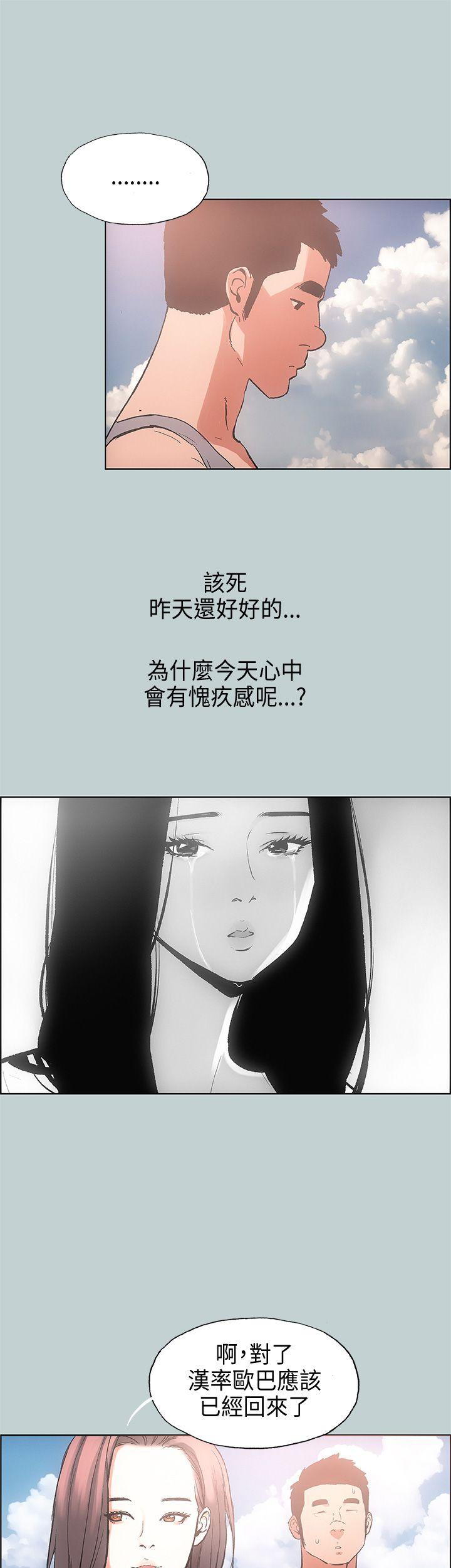 适合噼腿的好日子 第23話 第34页