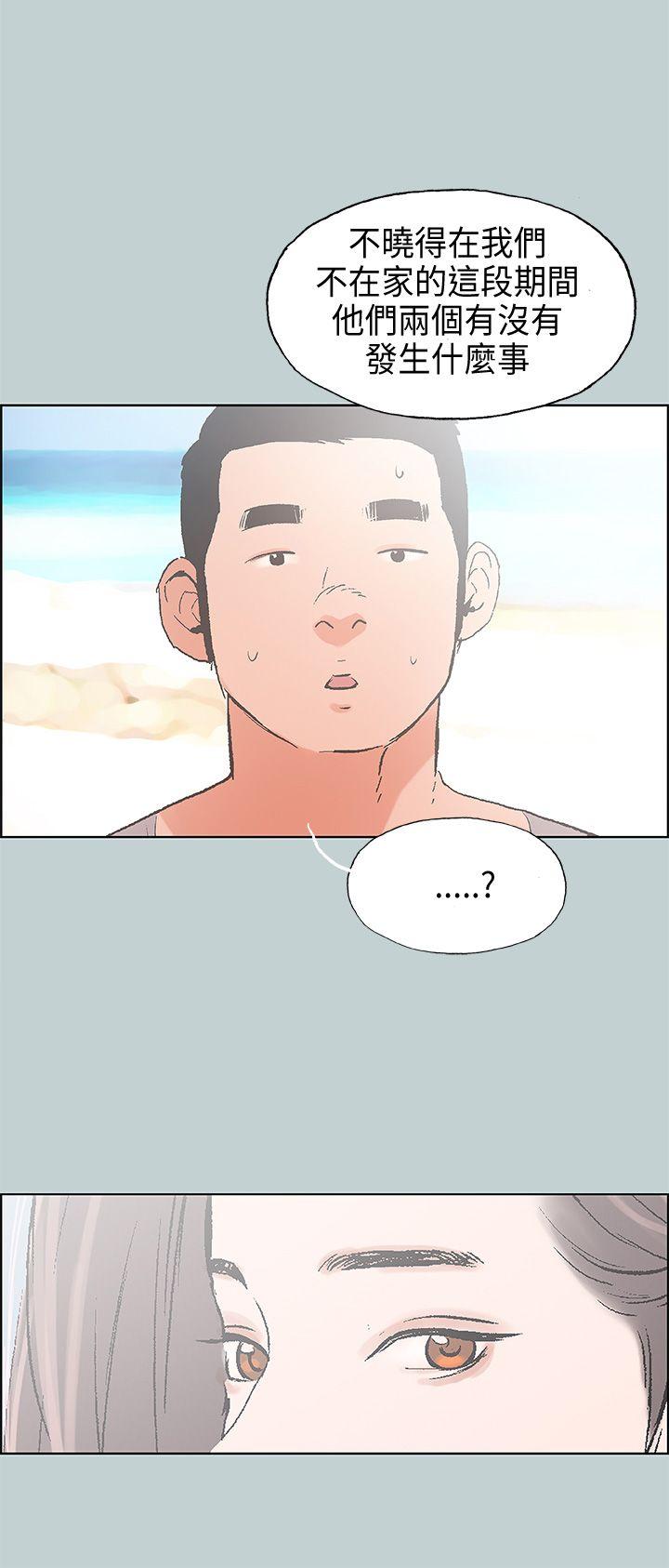 适合噼腿的好日子 第23話 第36页