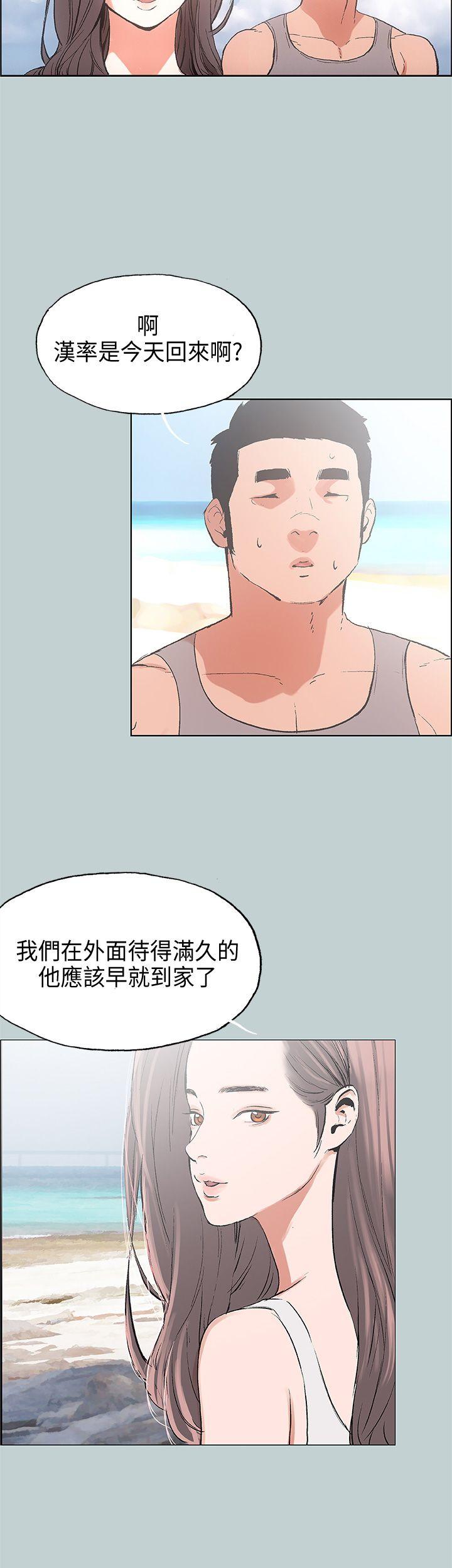 适合噼腿的好日子 第23話 第35页