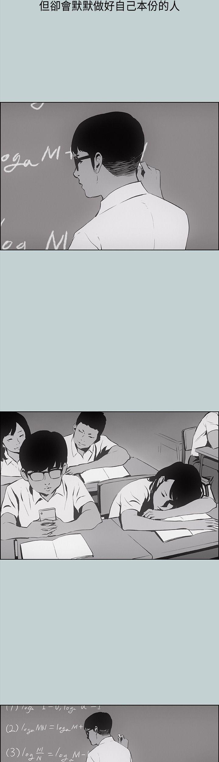 适合噼腿的好日子 第24話 第10页