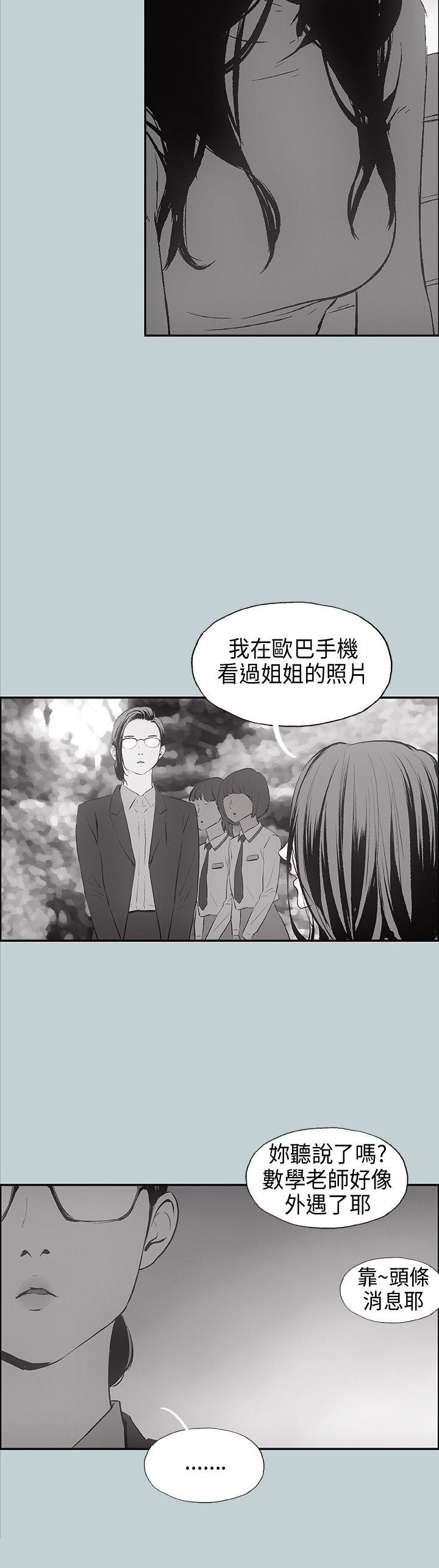适合噼腿的好日子 第24話 第19页