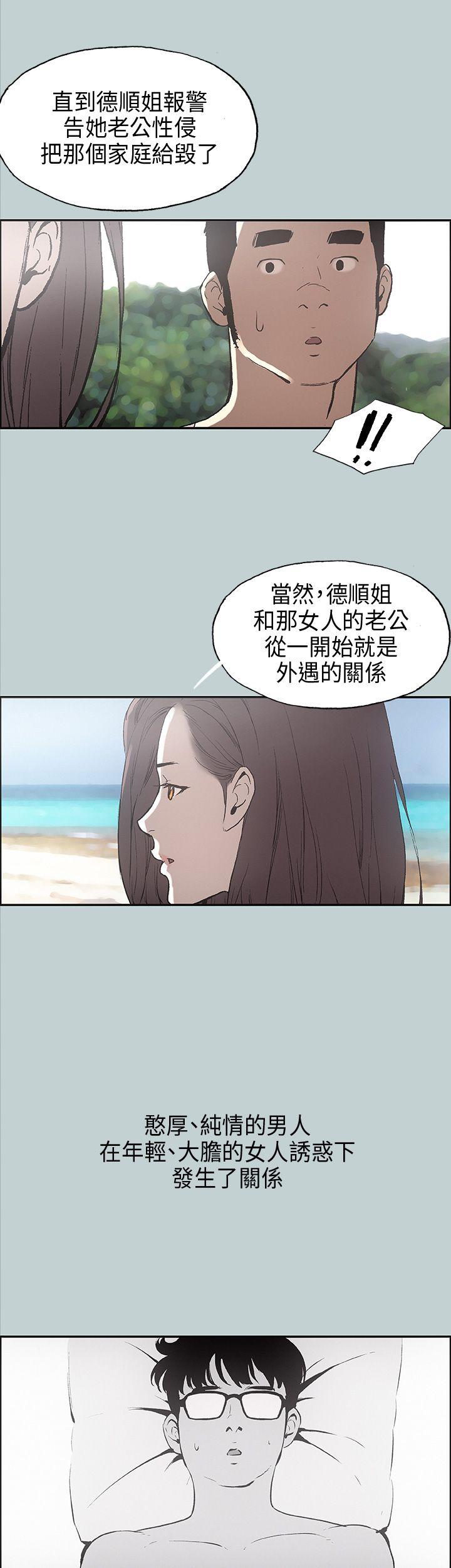 适合噼腿的好日子 第24話 第13页
