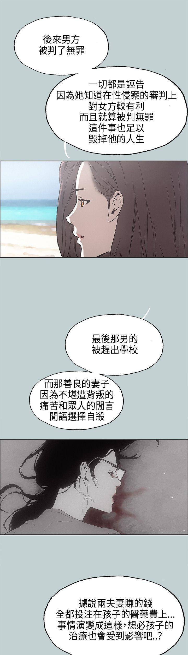 适合噼腿的好日子 第24話 第25页