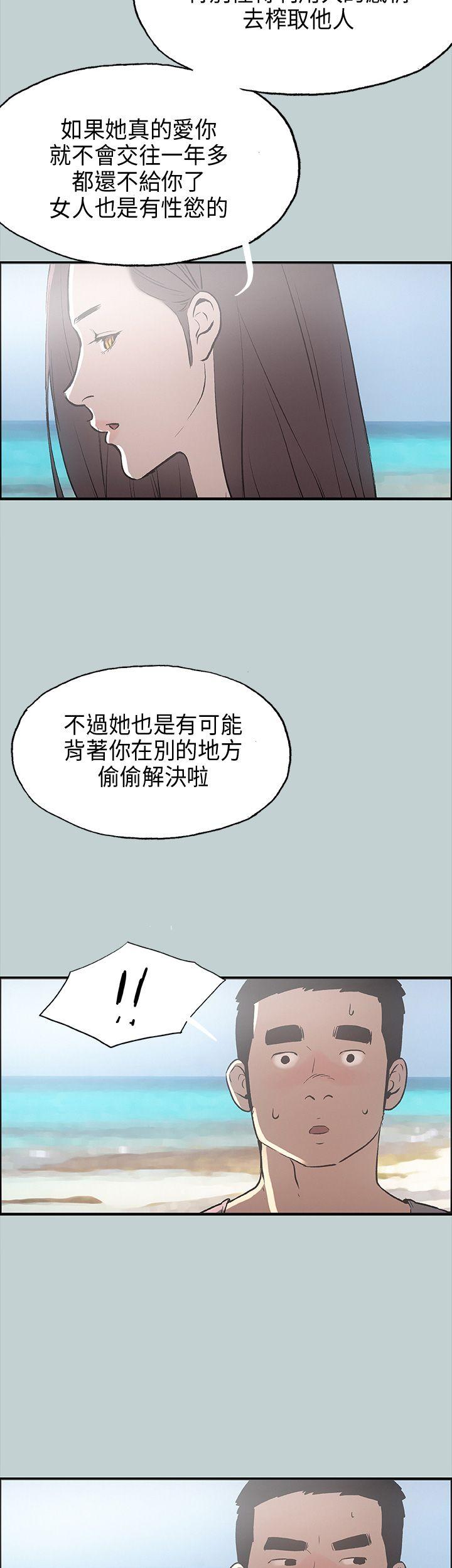 适合噼腿的好日子 第24話 第29页