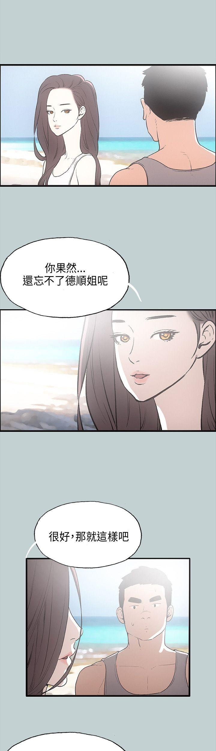 适合噼腿的好日子 第24話 第32页
