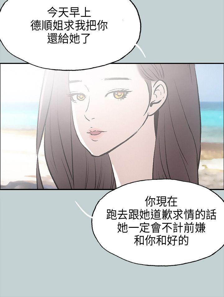 适合噼腿的好日子 第24話 第33页