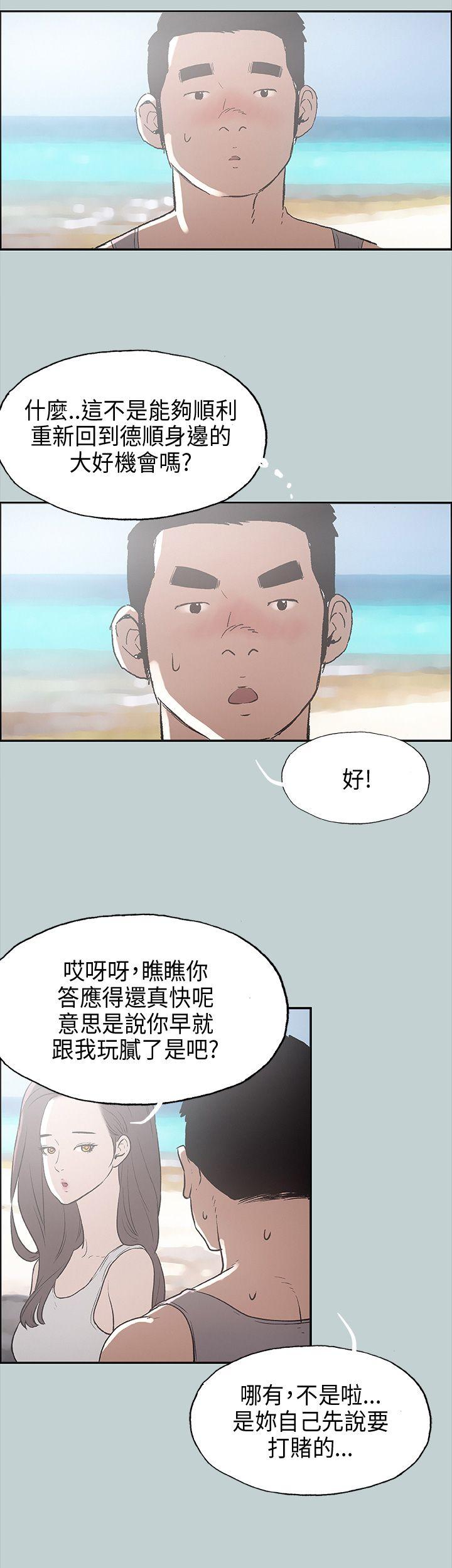 适合噼腿的好日子 第24話 第35页