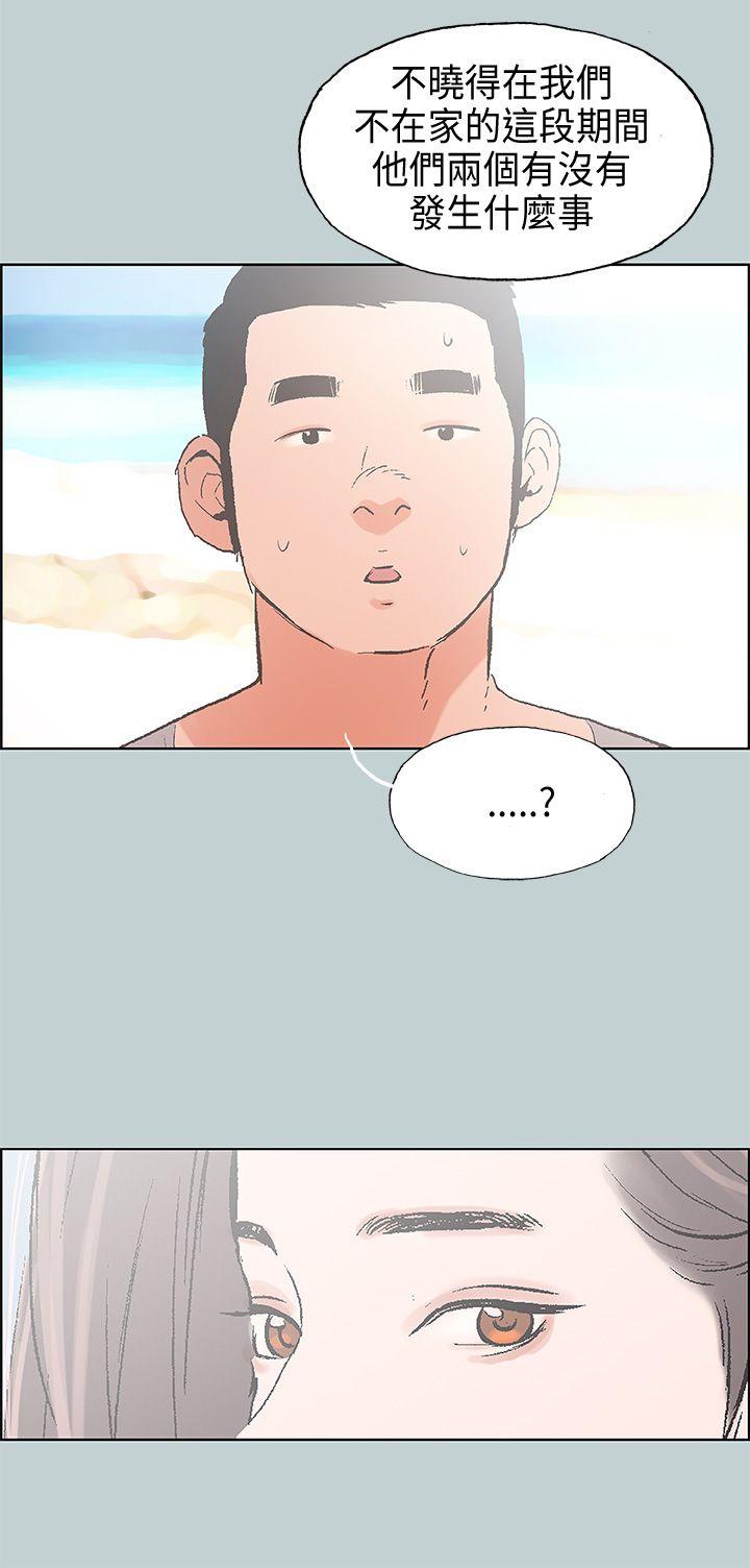 适合噼腿的好日子 第24話 第2页