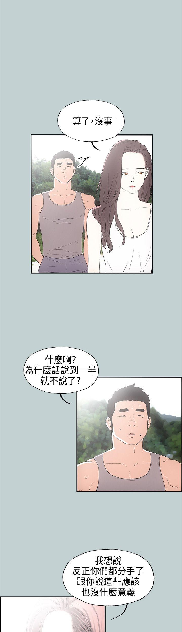 适合噼腿的好日子 第24話 第4页