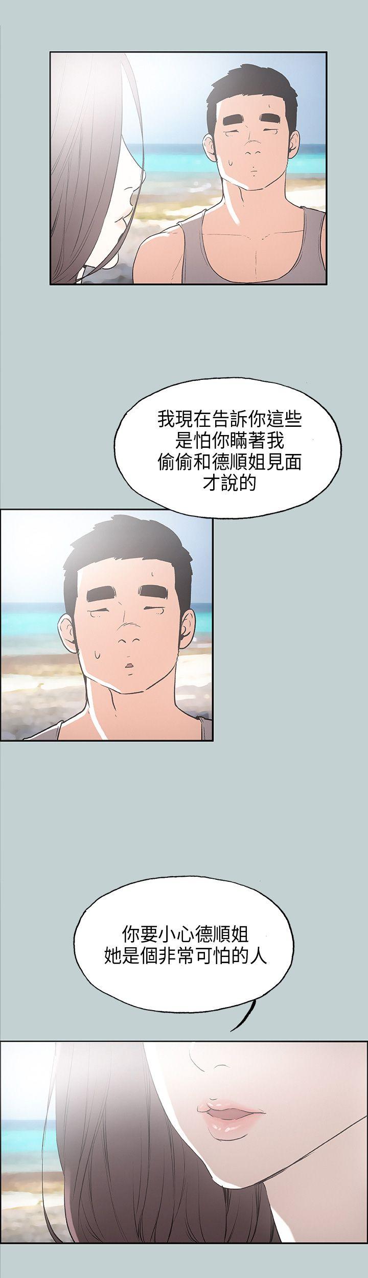 适合噼腿的好日子 第24話 第6页