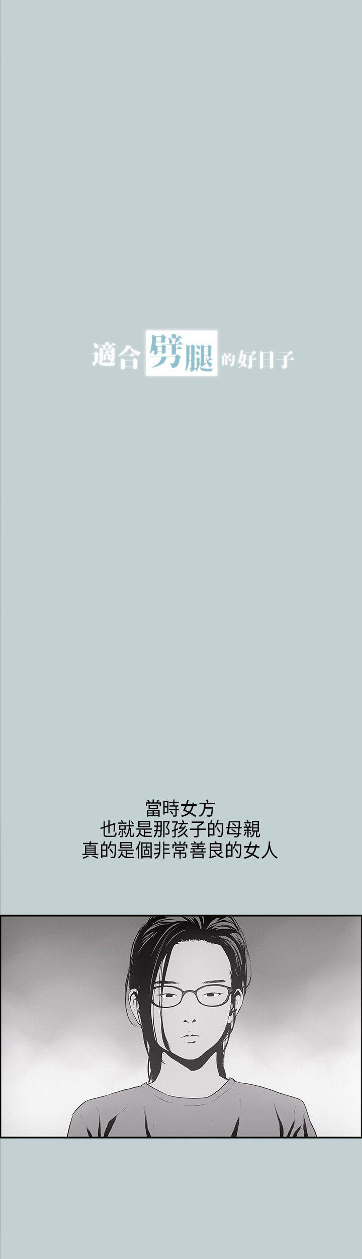 适合噼腿的好日子 第24話 第7页
