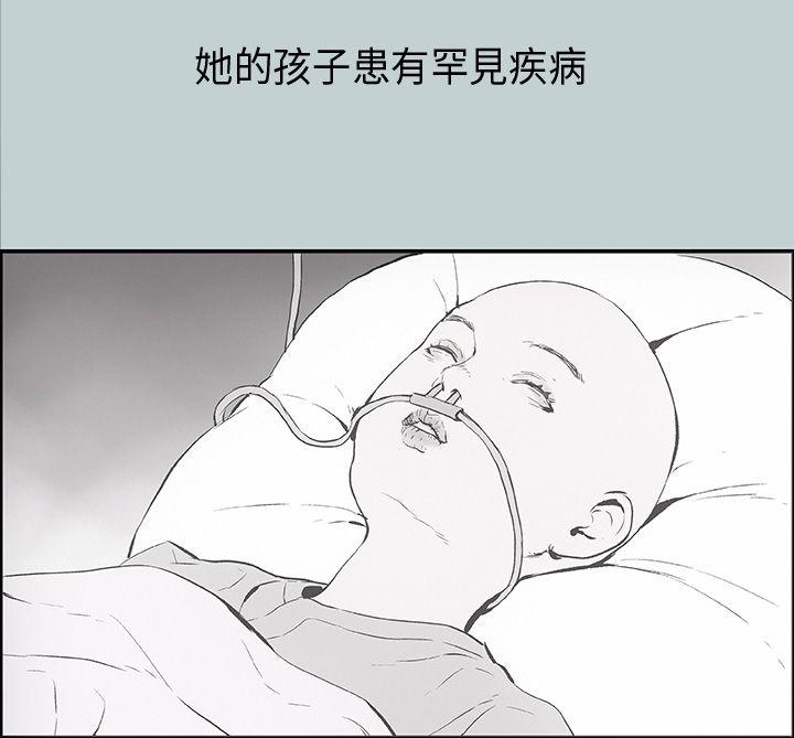 适合噼腿的好日子 第24話 第8页