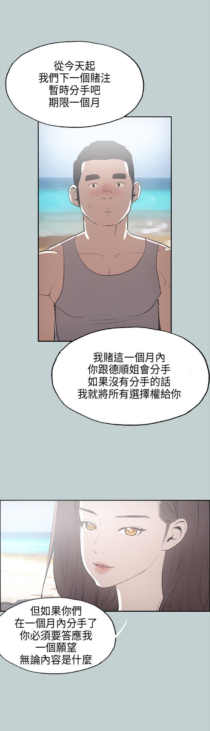 适合噼腿的好日子 第25話 第2页