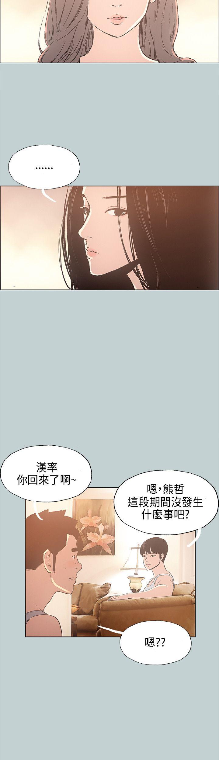 适合噼腿的好日子 第25話 第9页