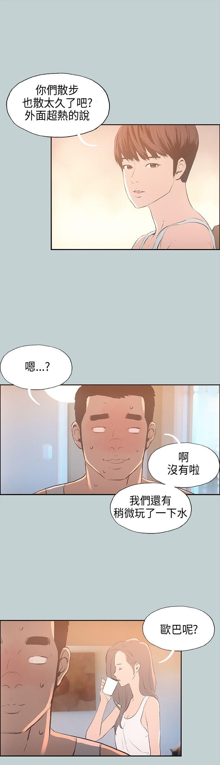 适合噼腿的好日子 第25話 第11页