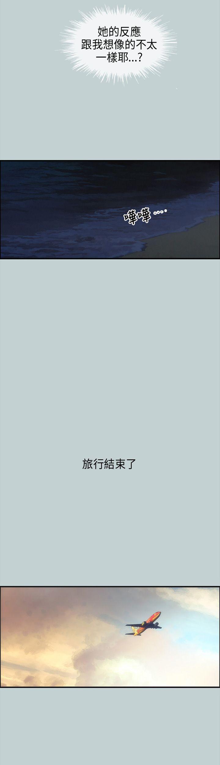 适合噼腿的好日子 第25話 第30页