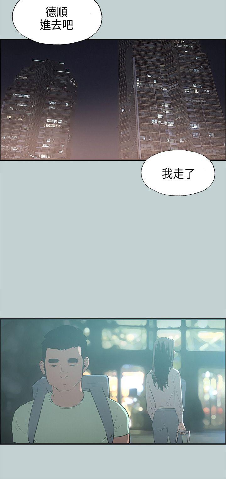 适合噼腿的好日子 第25話 第36页