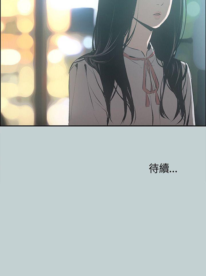 适合噼腿的好日子 第25話 第39页