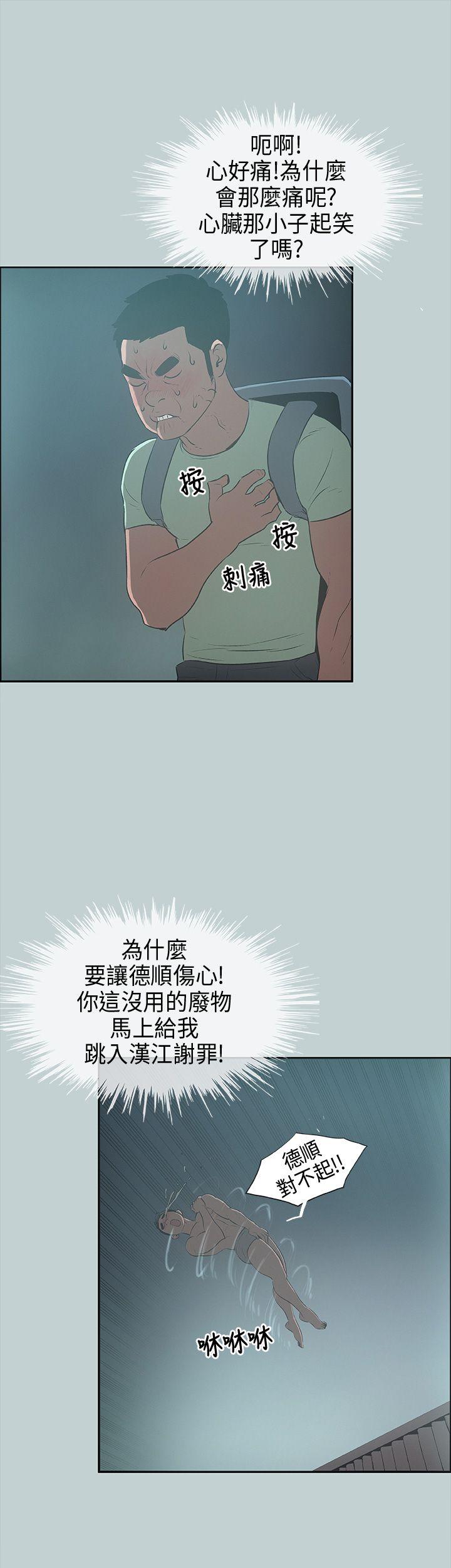 适合噼腿的好日子 第25話 第37页
