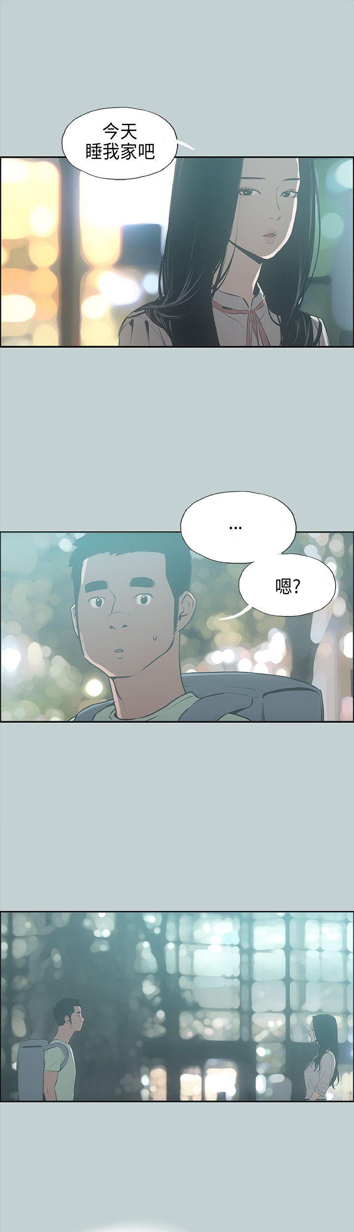 适合噼腿的好日子 第26話 第4页