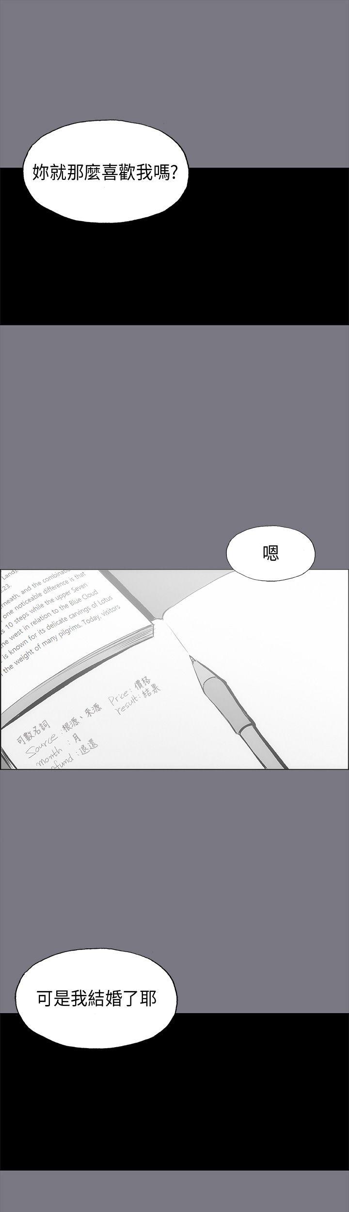 适合噼腿的好日子 第26話 第12页