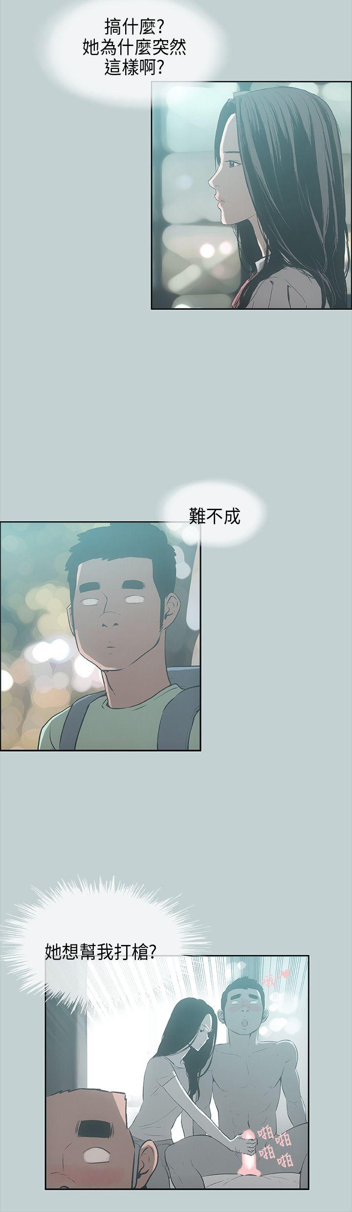适合噼腿的好日子 第26話 第5页