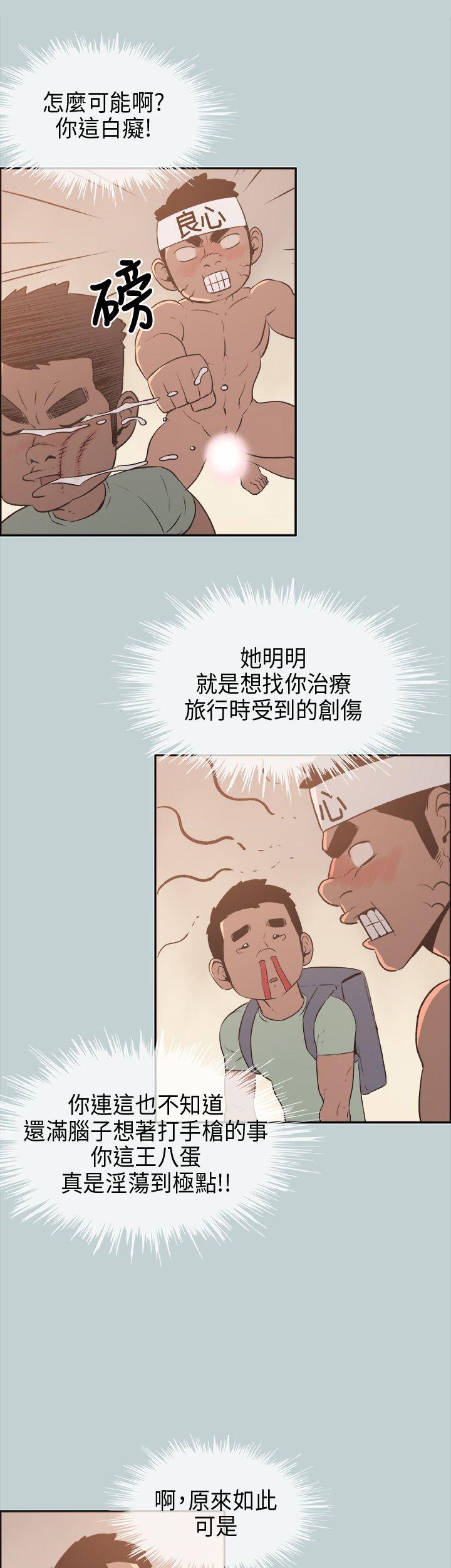 适合噼腿的好日子 第26話 第6页