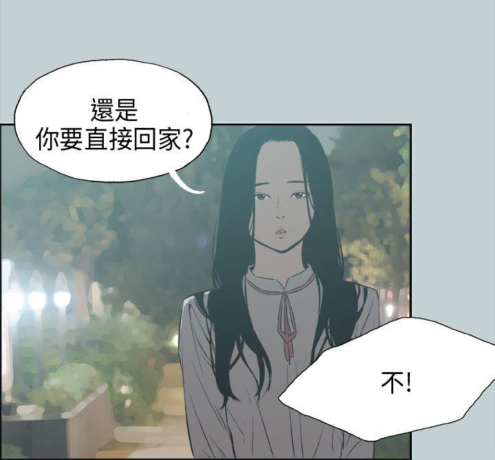 适合噼腿的好日子 第26話 第8页