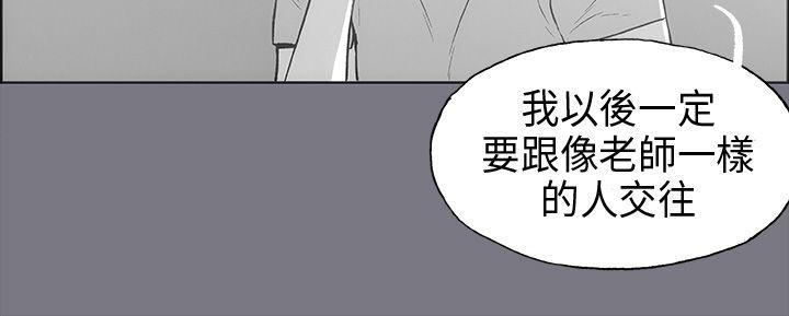 适合噼腿的好日子 第26話 第14页