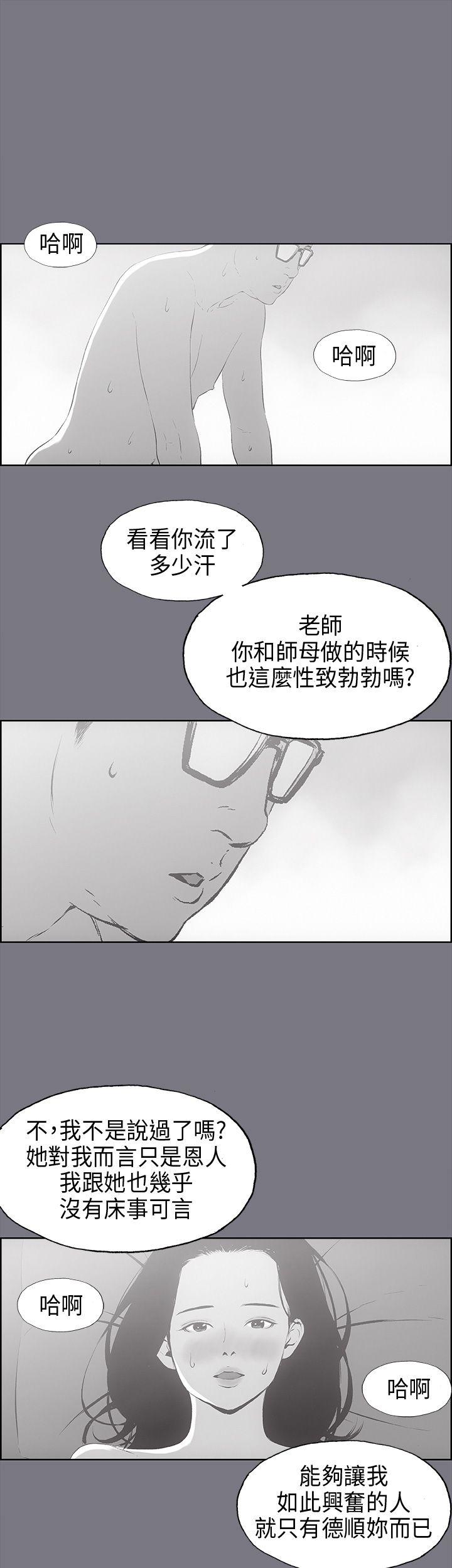 适合噼腿的好日子 第26話 第21页
