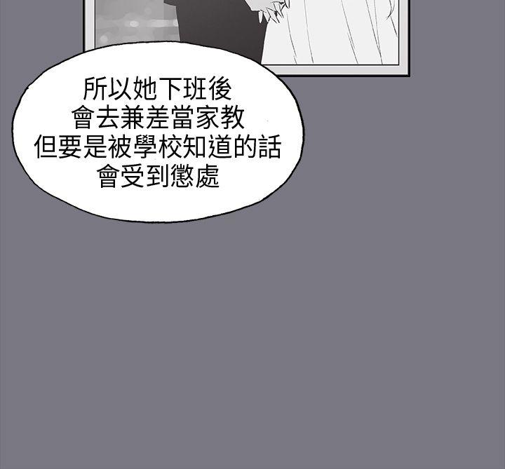 适合噼腿的好日子 第26話 第20页