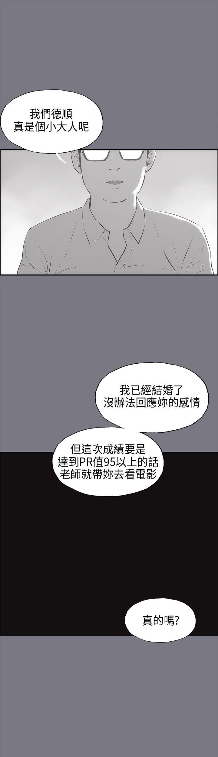 适合噼腿的好日子 第26話 第15页