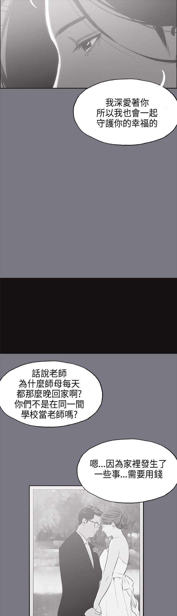 适合噼腿的好日子 第26話 第19页