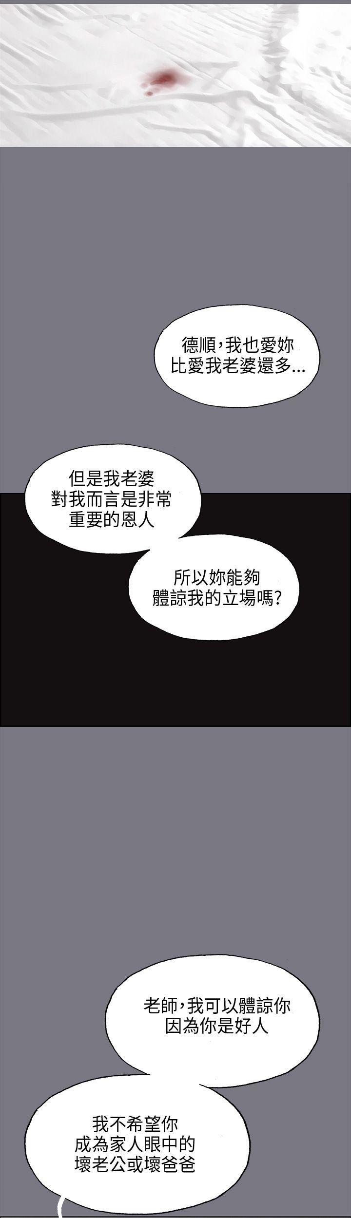 适合噼腿的好日子 第26話 第18页