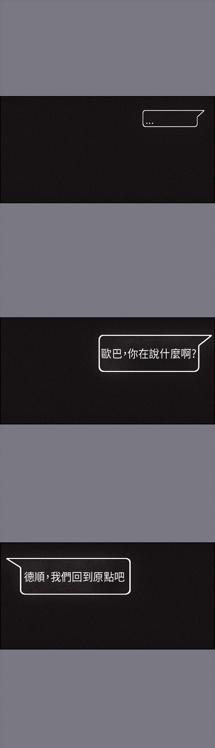 适合噼腿的好日子 第26話 第24页