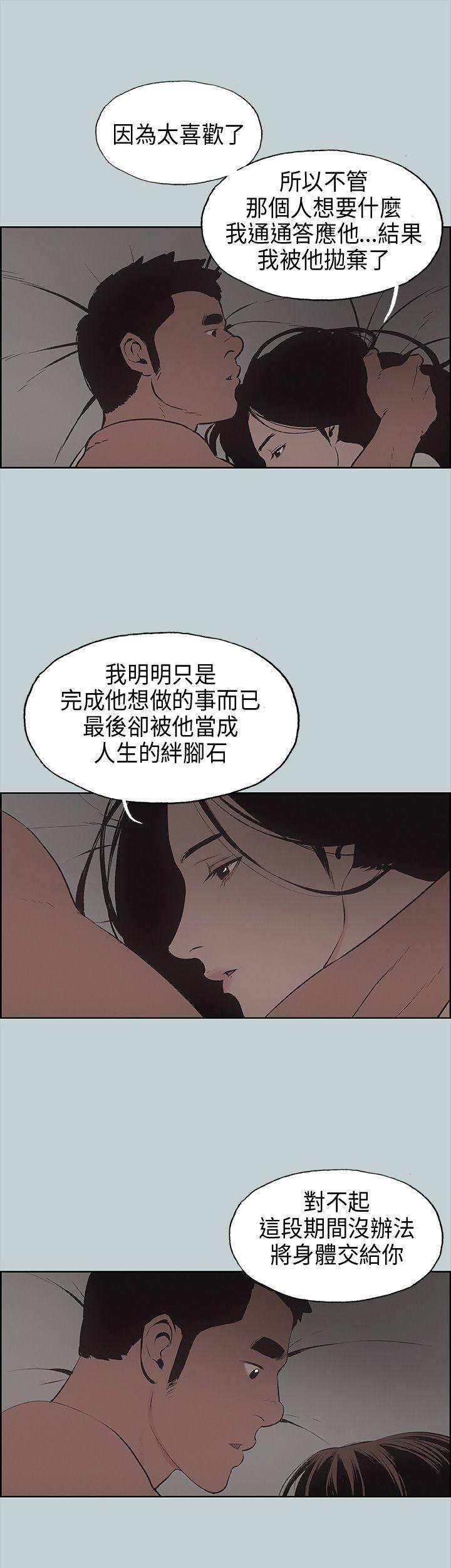 适合噼腿的好日子 第26話 第33页