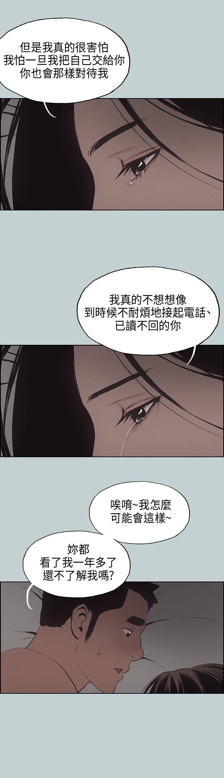 适合噼腿的好日子 第26話 第34页