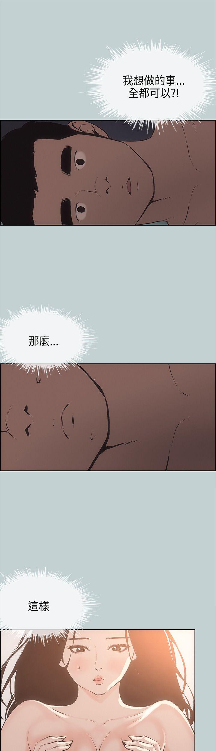 适合噼腿的好日子 第27話 第3页