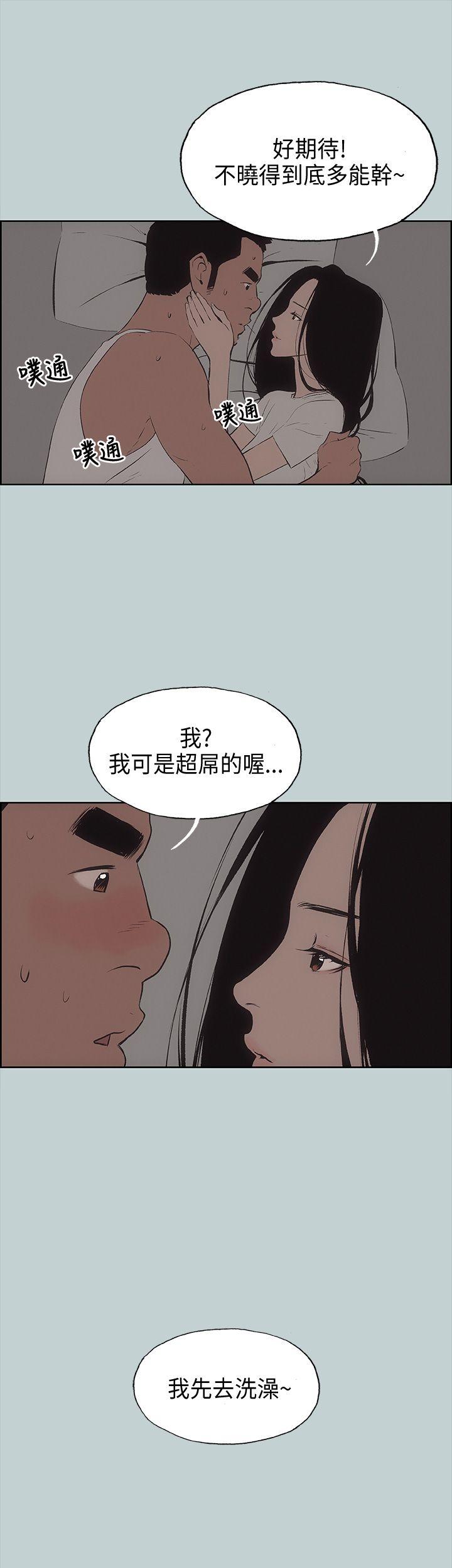 适合噼腿的好日子 第27話 第7页