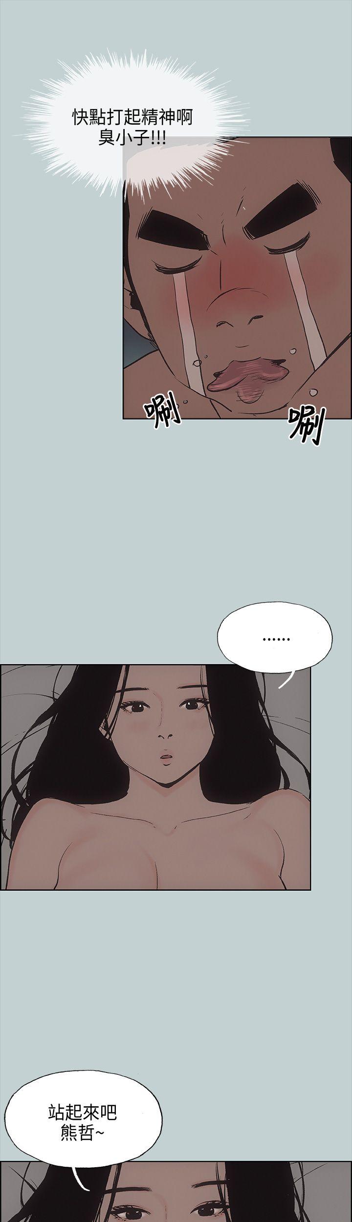 适合噼腿的好日子 第27話 第15页