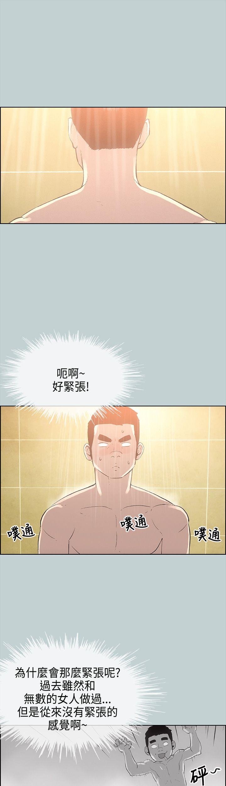 适合噼腿的好日子 第27話 第9页