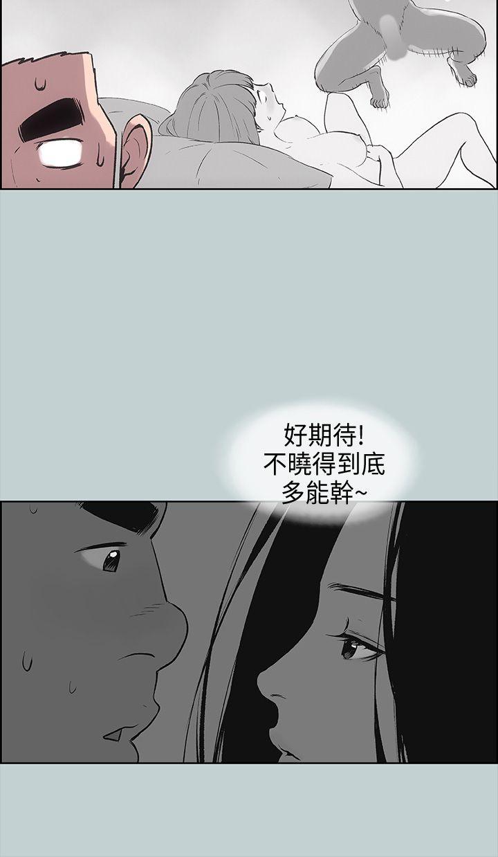 适合噼腿的好日子 第27話 第10页